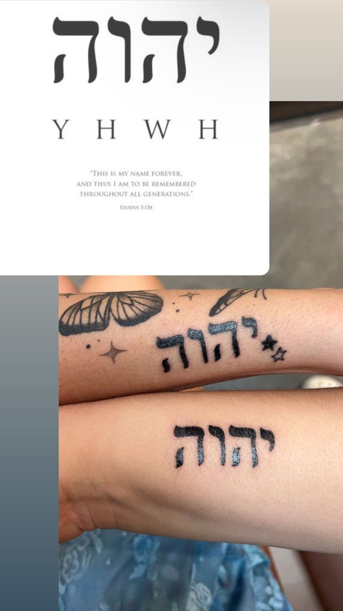 YAHWEH tattoo