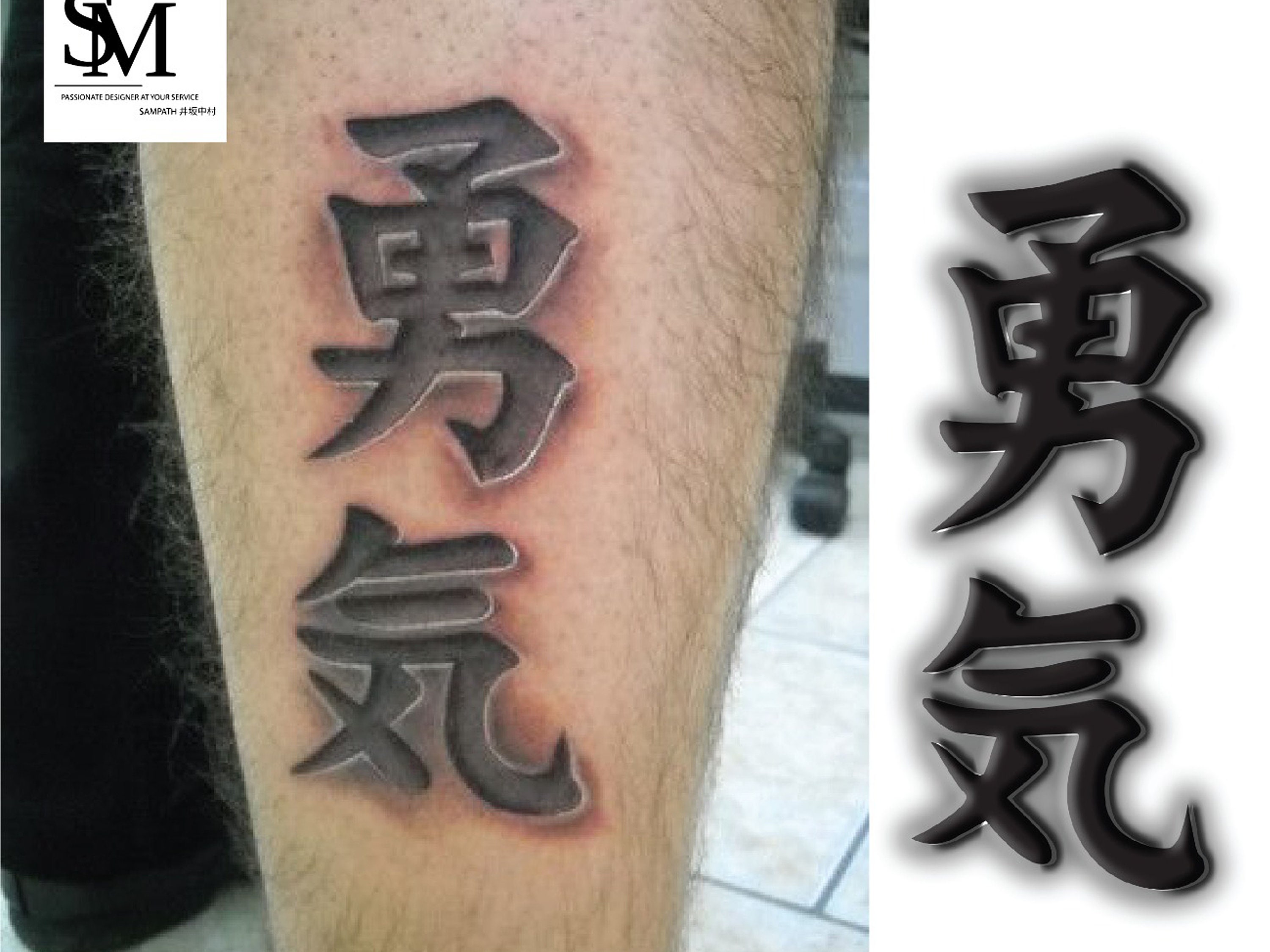 Custom Tattoo Design, Japanese Calligraphy Kanji Letters Design ...